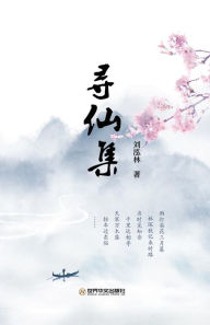 Title: xun xian ji, Author: ? ??