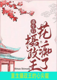 Title: zhong sheng she zhengwang de xin jian chong, Author: Shinzo Shimoda
