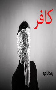 Title: kafr, Author: Basem Ibrahim