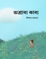 Title: Oshrabbya Kabbya (asrabya kabya), Author: Elliyas Ahmed