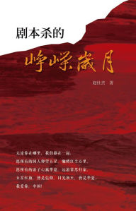 Title: ju bensha de zheng rong sui yue, Author: ? ??