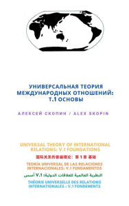 Title: Universal Theory of International Relations: v.1. Foundations, Author: Alex Skopin