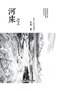 Title: he chuang zhi shang, Author: ? ?