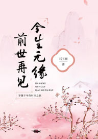 Title: jin sheng wu yuan qian shi zai jian, Author: ? ??