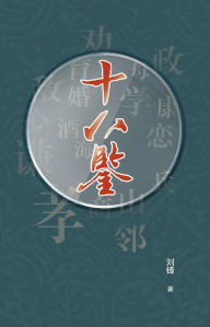 Title: shi ba jian, Author: ? ?