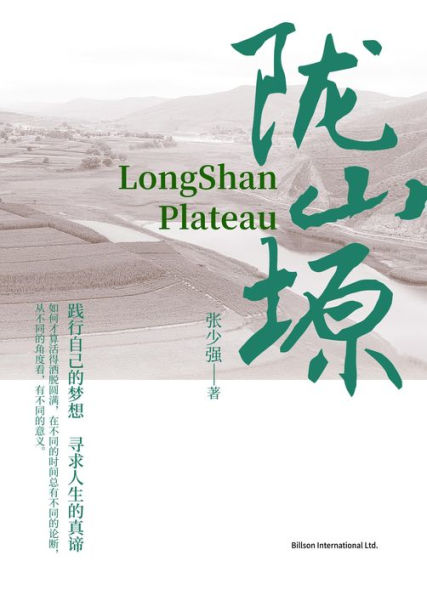 long shan yuan
