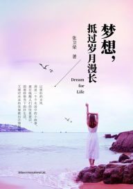 Title: meng xiang, di guo sui yue manzhang, Author: ? ??