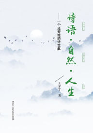 Title: shi yuzi ranren sheng, Author: ? ??