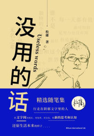 Title: mei yongde hua, Author: ? ?