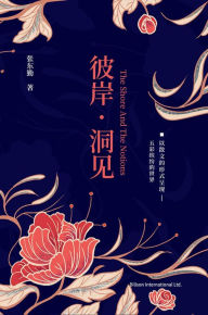 Title: bi andong jian, Author: ? ??