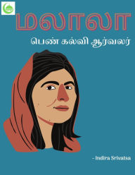 Title: Malala / malala, Author: Indira Srivatsa