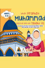Our Prophet Muhammad Peace Be upon Him Taught Us