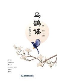 Title: wu que yao, Author: ? ??