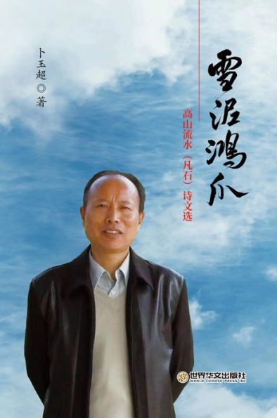 xue ni hong zhao