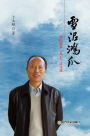 xue ni hong zhao