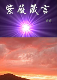 Title: ziwei zhen yan, Author: ? ?