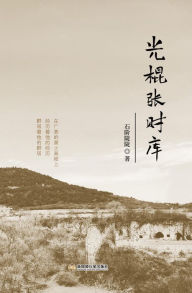 Title: guang gun zhang cai ku, Author: ?? ??