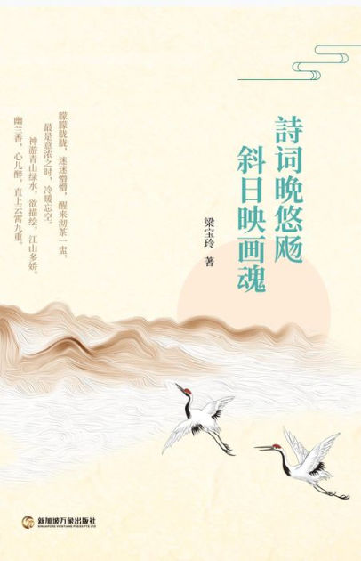 shi ci wanyou yang xie ri ying huahun by ? ?? | eBook | Barnes & Noble®