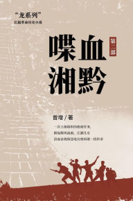 Title: die xue xiang qian, Author: ??book