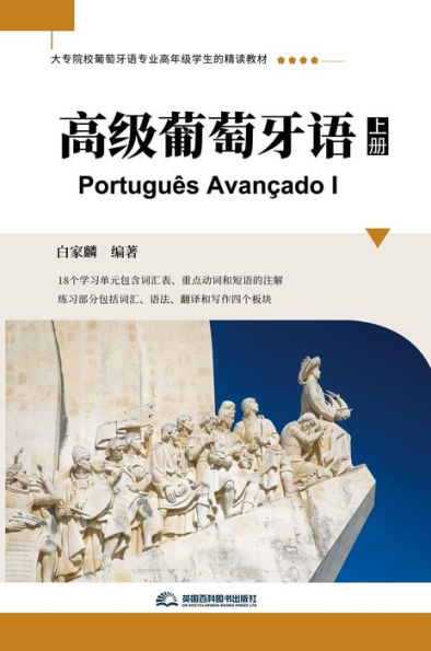 gao ji pu tao ya yu shang ce