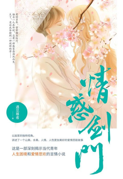 qing huo jian men