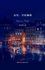 zhe li, lao lun ka fei