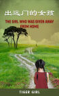 chu yuan men de nu hai The Girl Who Was Given Away From Home