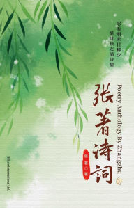 Title: zhang zhe shi ci, Author: ? ?