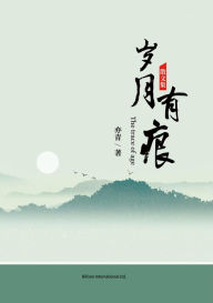 Title: sui yue you hen, Author: ? ?