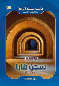 Title: sjn qara, Author: Tamer Sahsah