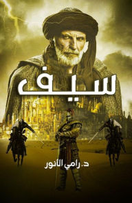 Title: syf, Author: Ramy Al-Anwar