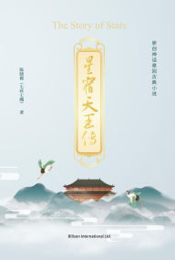 Title: xing su tian wang chuan, Author: ?? ??