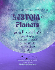 Title: LGBTQIA+ Planets, Author: Abdullah Shnawa