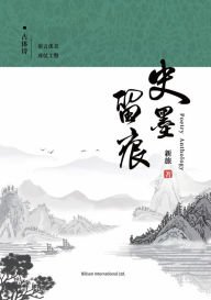 Title: shi mo liu hen, Author: ? ?