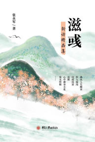 Title: zi yu xin shi jingpin ji, Author: ? ??