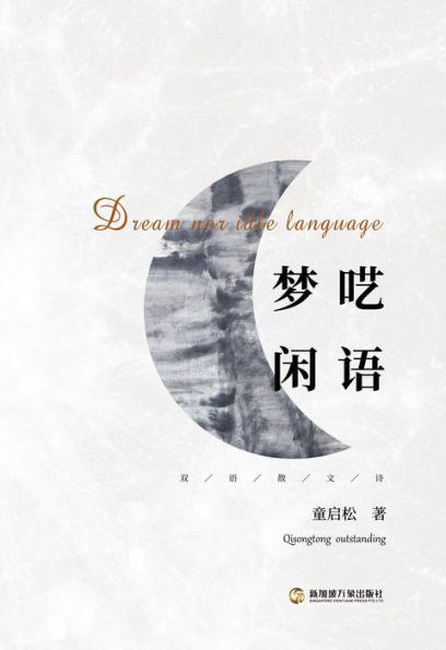 meng yi xian yu