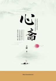 Title: xin zhai, Author: ? ?