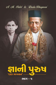 Title: jnani purusa 'dada bhagavana' bhaga-5, Author: ???? ?????