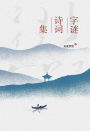 zi mi shi ci ji