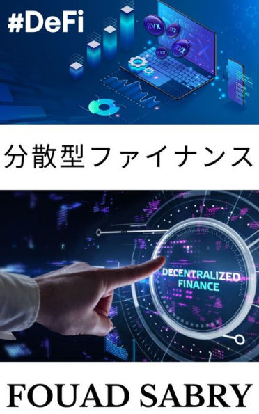 Decentralized Finance: The apocalyptic event for the traditional financial institutions