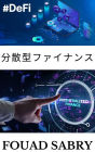 Decentralized Finance: The apocalyptic event for the traditional financial institutions