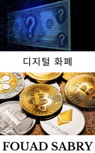 Title: Digital Currency: While all cryptocurrencies can be termed as digital currencies, the reverse is not true, Author: Fouad Sabry