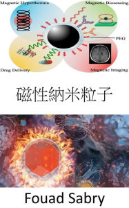 Title: Magnetic Nanoparticles: How magnetic nanoparticles can barbecue cancer cells on lunch?, Author: Fouad Sabry