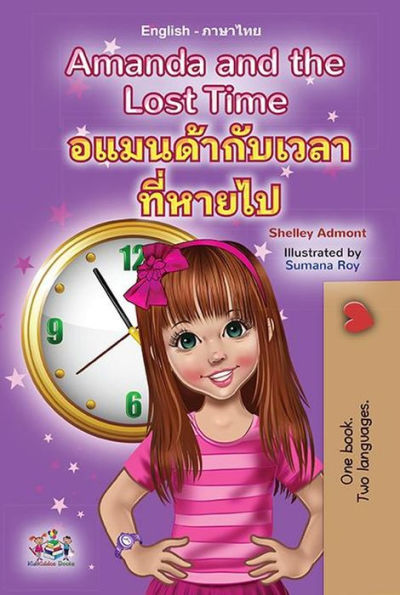 Amanda and the Lost Time ??????????????????? (English Thai Bilingual Collection)