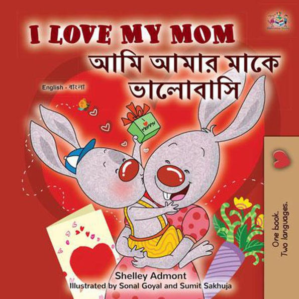 I Love My Mom ??? ???? ???? ???????? (English Bengali Bilingual Collection)