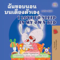 Title: ?????????????????????? I Love to Sleep in My Own Bed (Thai English Bilingual Collection), Author: Shelley Admont