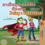 ?????????????????????????? Being a Superhero (Thai English Bilingual Collection)