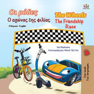 Title: ?? ????? The Wheels ? ?????? ??? ?????? The Friendship Race (Greek English Bilingual Collection), Author: Inna Nusinsky