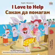 Title: I Love to Help ????? ?? ??????? (English Macedonian Bilingual Collection), Author: Shelley Admont