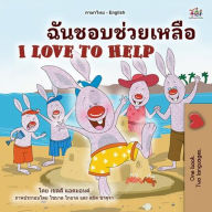 Title: ??????????????? I Love to Help (Thai English Bilingual Collection), Author: Shelley Admont